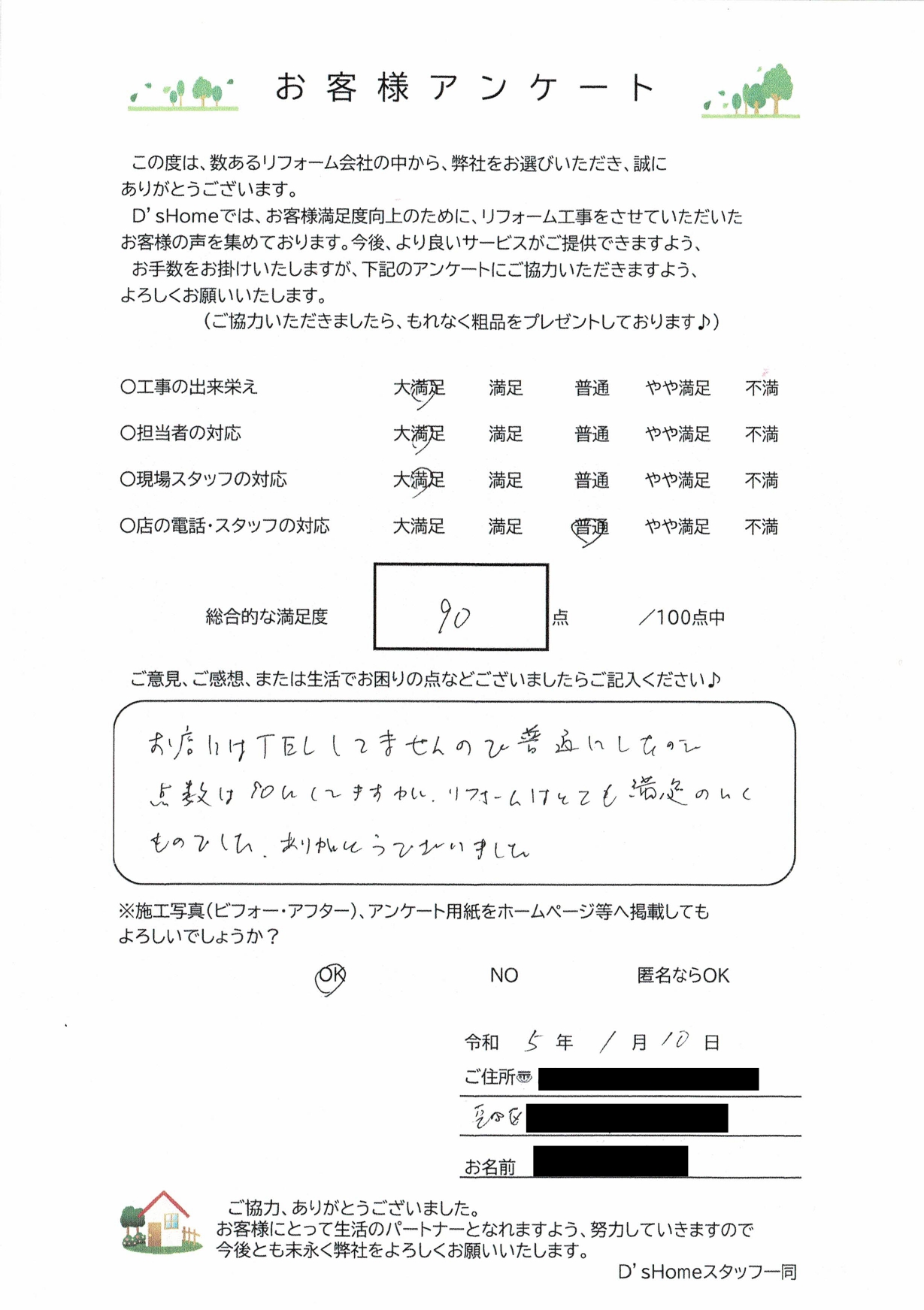 神戸市長田区H様邸　キッチンリフォーム工事