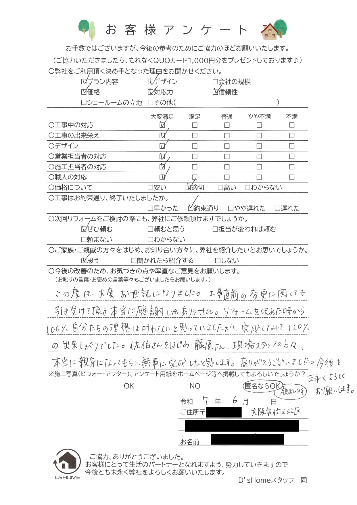 明石市T様邸　リノベーション