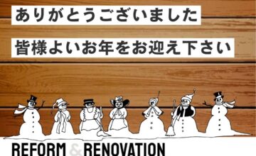 【年末年始休業のお知らせ】