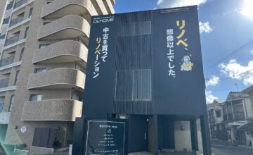 体感型リノベーションショールーム